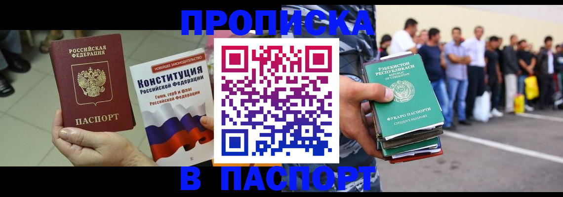 прописка поиск в Тынде