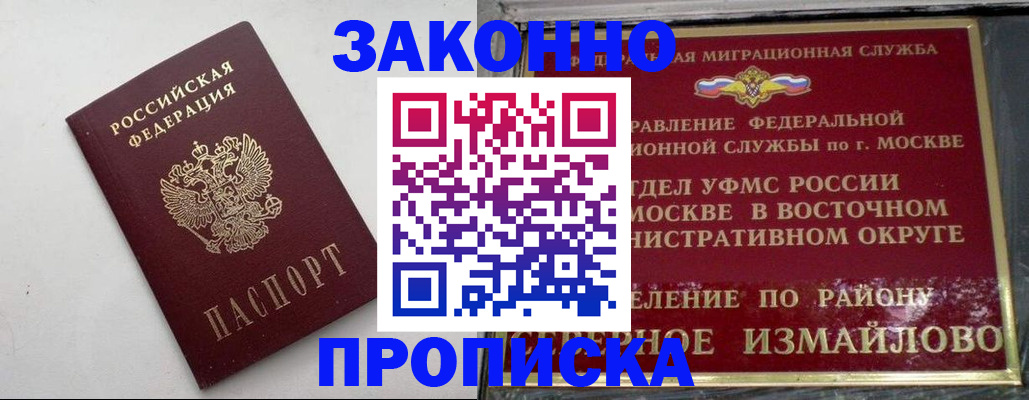 временная регистрация гарантия в Тынде