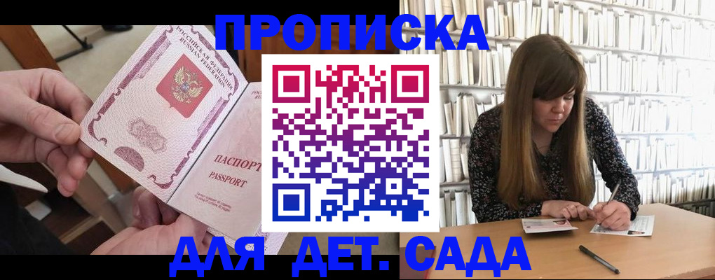 пропишу в квартире в Тынде