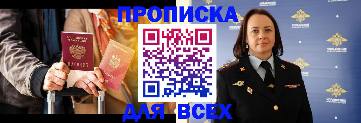 временная регистрация адрес в Тынде