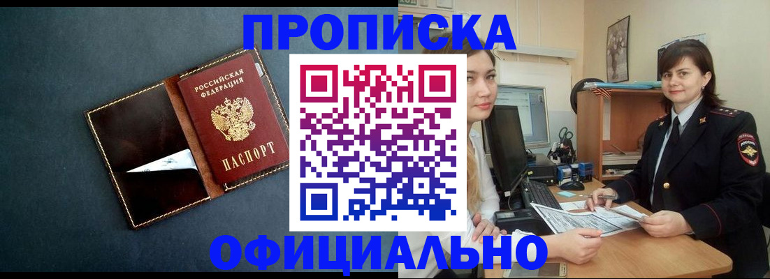 временная регистрация поиск в Тынде