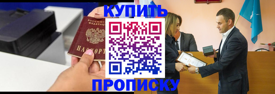 временная регистрация надежно в Тынде