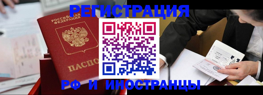 временная регистрация поиск в Тынде