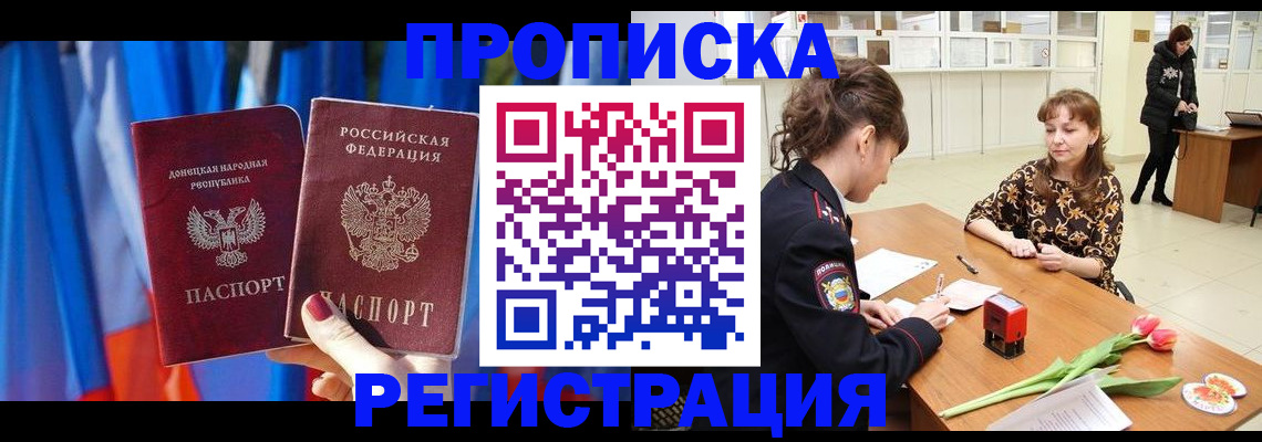 временная регистрация собственник в Тынде